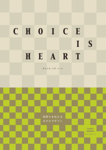 カタログギフト「 CHOICE IS HEART（チョイスイズハート）」ライトグリーン