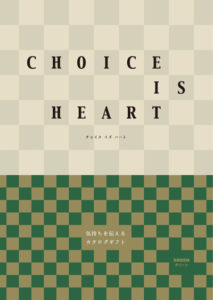 カタログギフト「 CHOICE IS HEART（チョイスイズハート）」グリーン