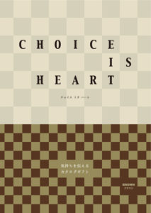 カタログギフト「 CHOICE IS HEART（チョイスイズハート）」ブラウン